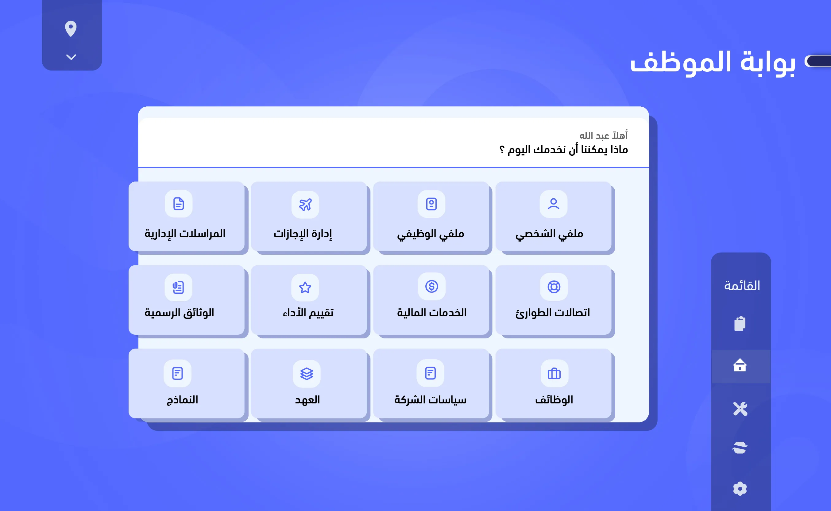 Employee Portal